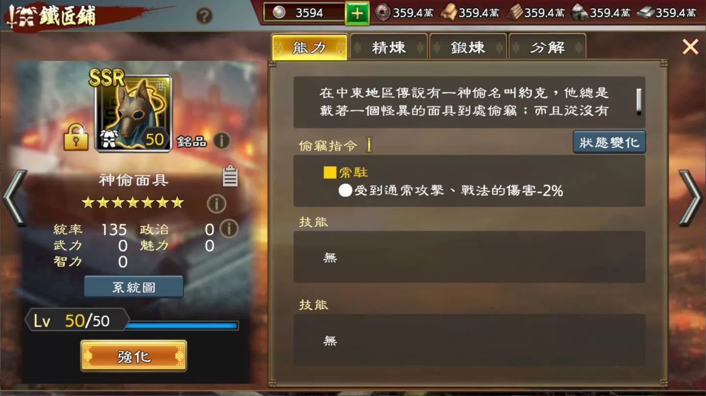 《三國志 霸道》×《軒轅劍參》重磅聯動！「賽特、妮可」化身 LR 武將登場