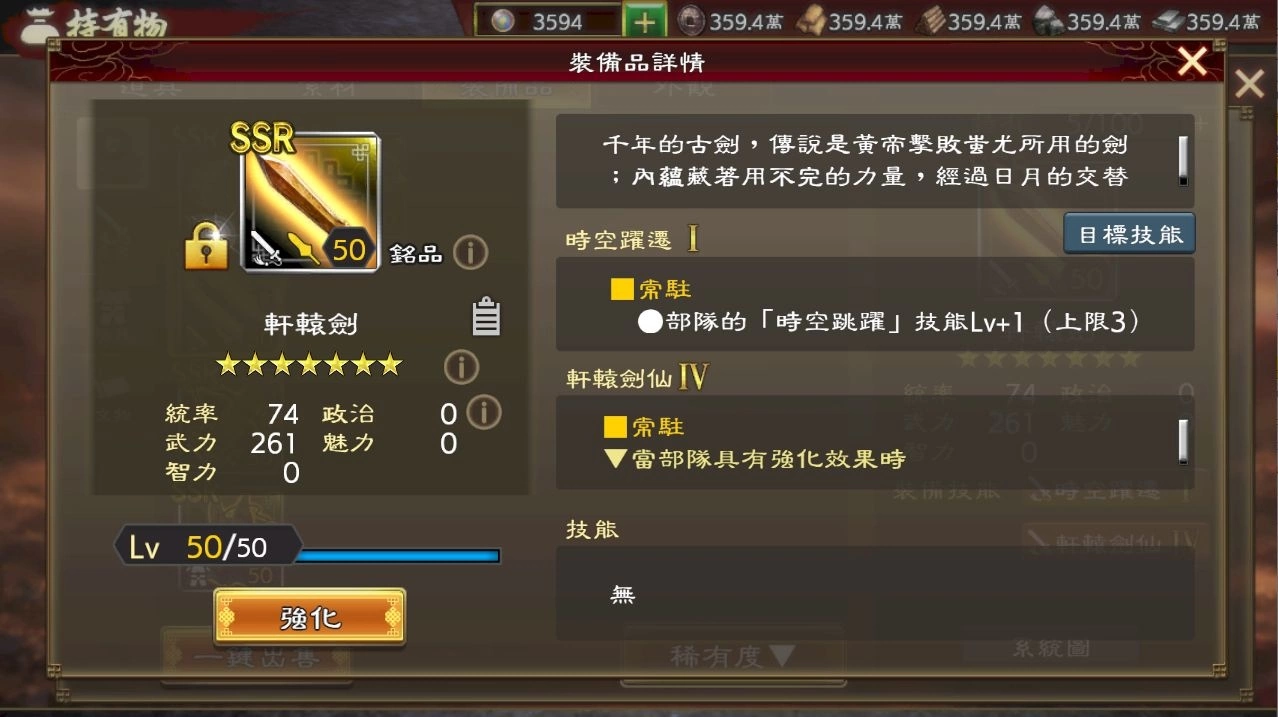 《三國志 霸道》×《軒轅劍參》重磅聯動！「賽特、妮可」化身 LR 武將登場