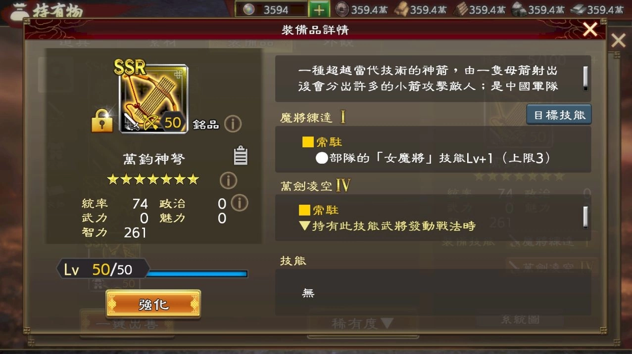 《三國志 霸道》×《軒轅劍參》重磅聯動！「賽特、妮可」化身 LR 武將登場